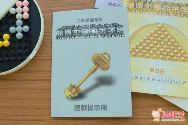 【LONPOS龍博士】魔術金字塔