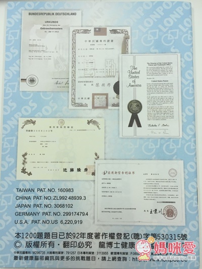 【LONPOS龍博士】魔術金字塔