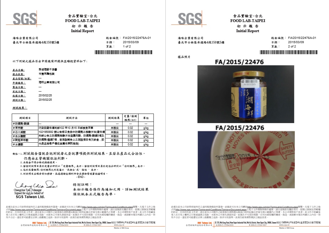 Hi Way 澎湖海味干貝醬