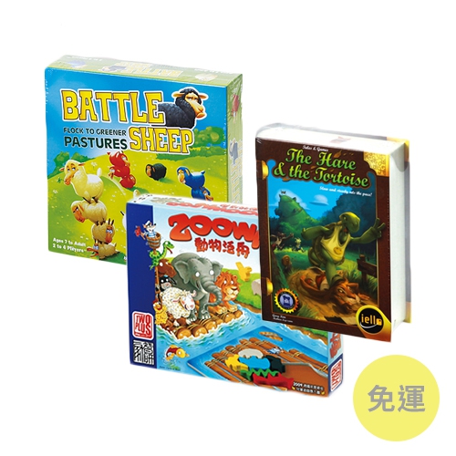 【親子桌遊】動物泛舟/調色盤本色/躲貓貓/龜兔賽跑/跳跳棋/ DoReMi ♫ 輕鬆耐玩樂趣多