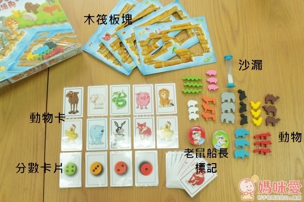 【親子桌遊】動物泛舟/調色盤本色/躲貓貓/龜兔賽跑/跳跳棋/ DoReMi ♫ 輕鬆耐玩樂趣多