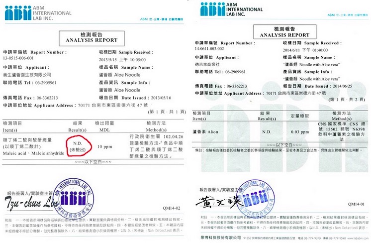 檢驗報告及產物保險：