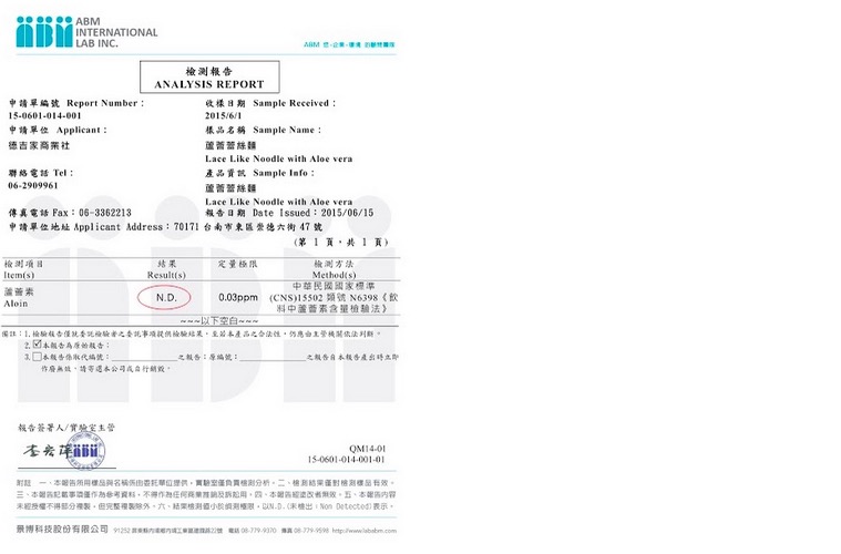檢驗報告及產物保險：