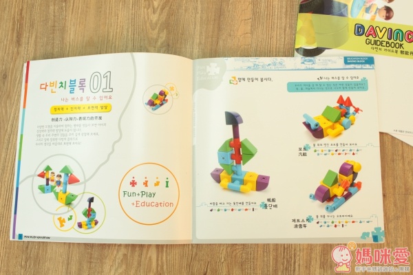 韓國,EDTOY,小小達文西 ,磁性玩具,積木,磁鐵,玩具