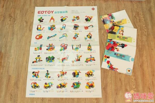 韓國,EDTOY,小小達文西 ,磁性玩具,積木,磁鐵,玩具