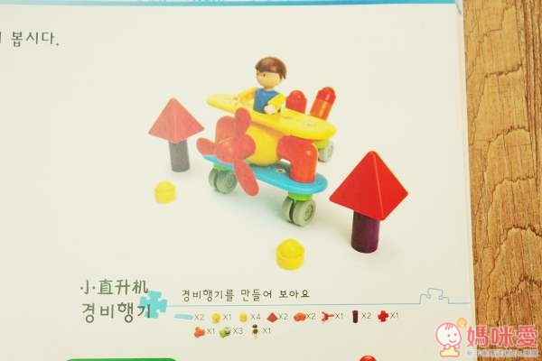 韓國,EDTOY,小小達文西 ,磁性玩具,積木,磁鐵,玩具