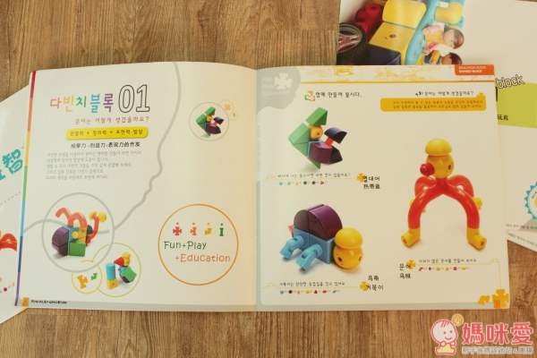 韓國,EDTOY,小小達文西 ,磁性玩具,積木,磁鐵,玩具