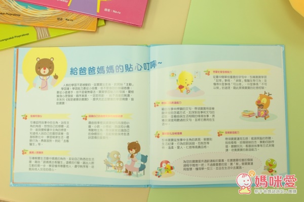 華碩文化全台首賣的絨布娃娃故事機