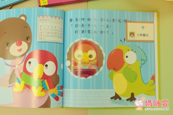 華碩文化全台首賣的絨布娃娃故事機