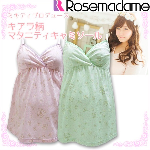日本 Rosemadame 日本粉嫩色系產前產後兩用哺乳背心 
