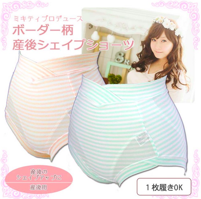 日本 Rosemadame 粉嫩色系產後拉提孕婦內褲
