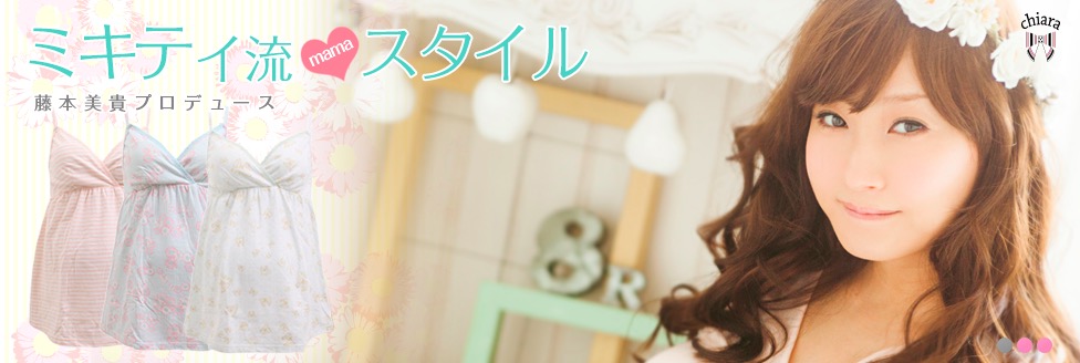 日本 Rosemadame 產前產後哺乳內衣褲