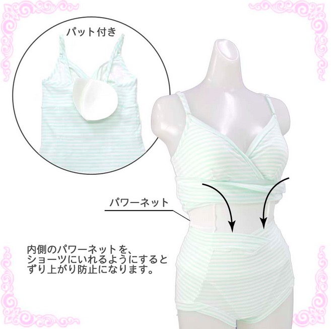 日本 Rosemadame 粉嫩色系產後用哺乳貼身小背心