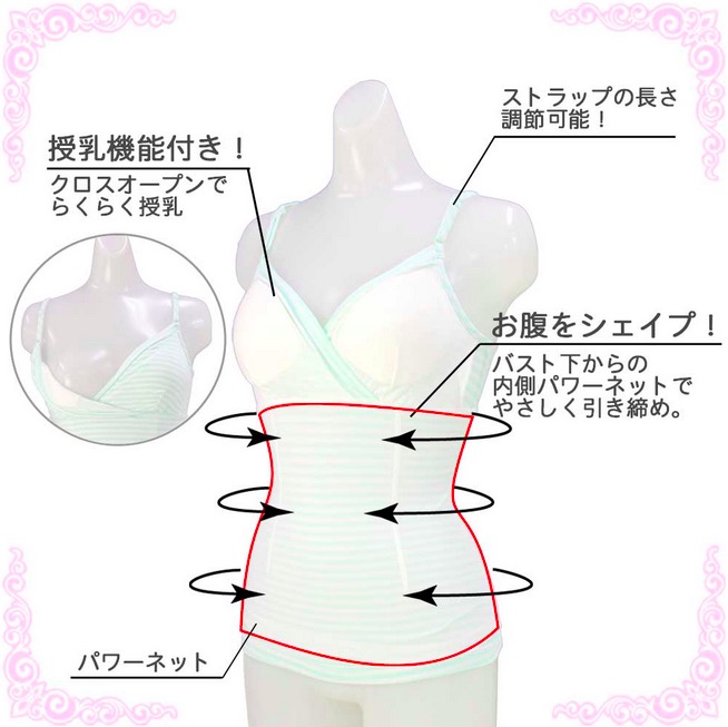 日本 Rosemadame 粉嫩色系產後用哺乳貼身小背心