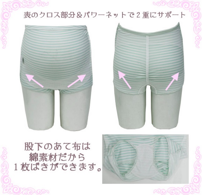 日本 Rosemadame 粉嫩色系提臀托腹褲