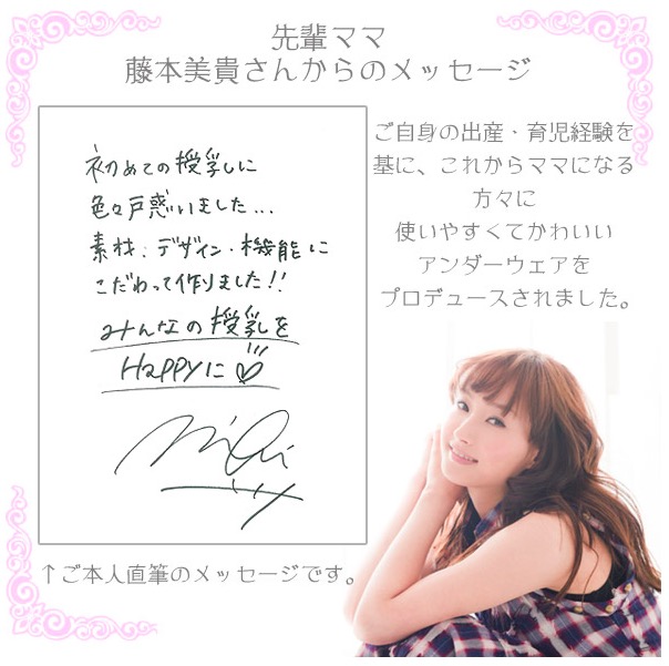 日本 Rosemadame 產前產後哺乳內衣褲